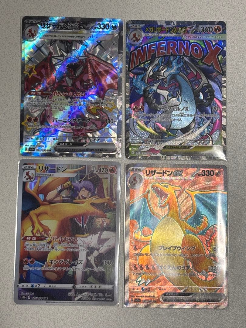 p*s様 【5000円スタート‼️】ポケモンカード リザードンex MA含むセッ