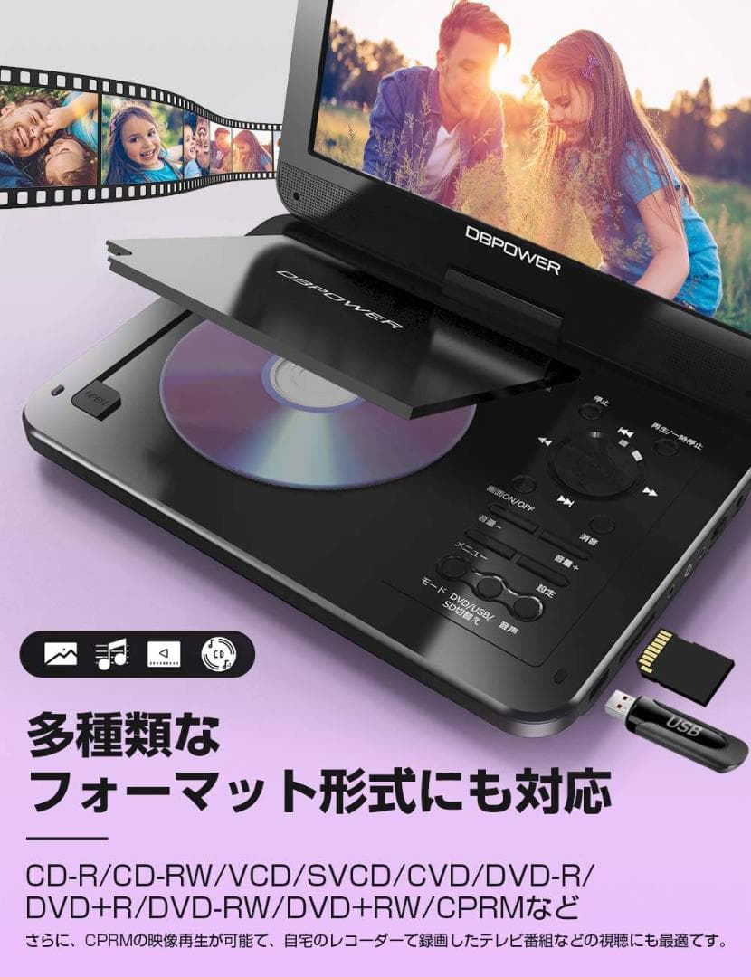 長時間再生10.5インチポータブルDVDプレーヤー 大容量充電式
