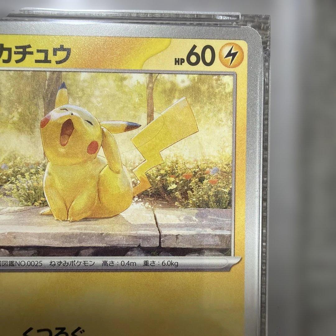 キリ番7777 ピカチュウ イラストレーションコンテスト2024 SV-Pプロモ