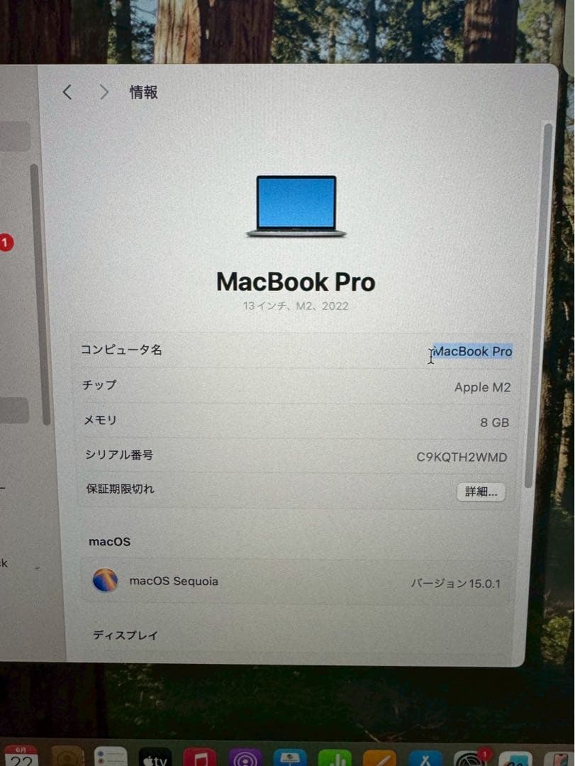 超美品　MacBook Pro 13インチM2 2022年モデル　8GB