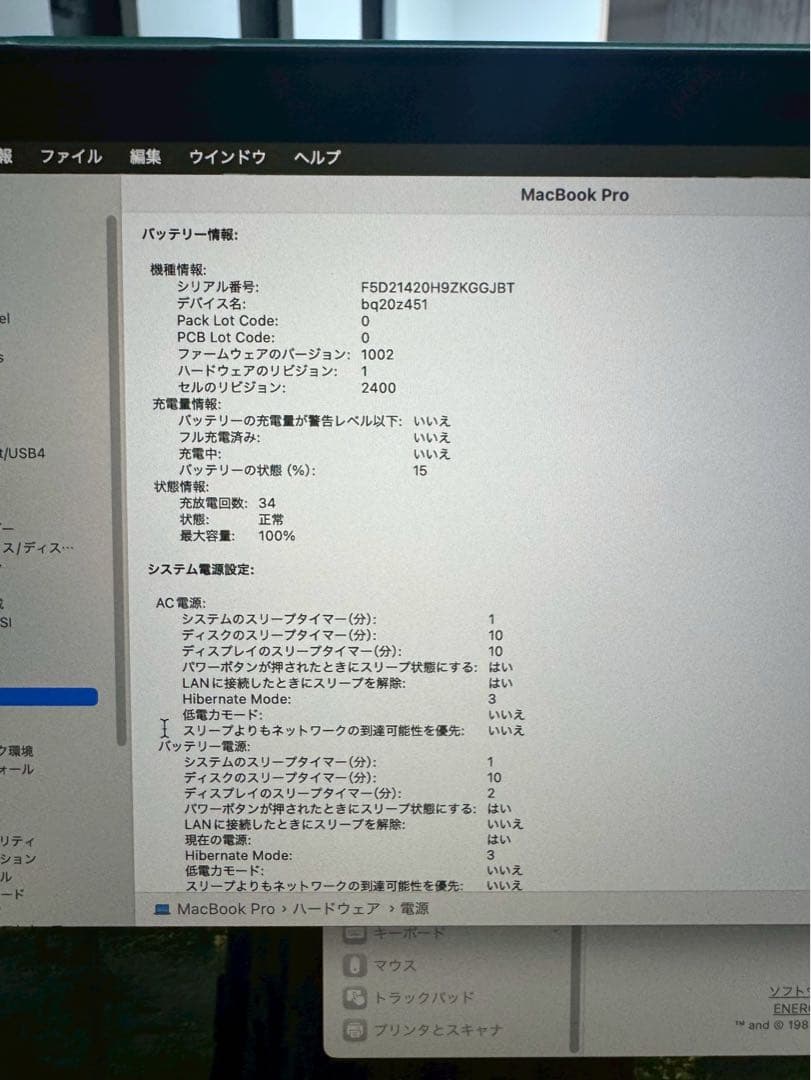超美品　MacBook Pro 13インチM2 2022年モデル　8GB