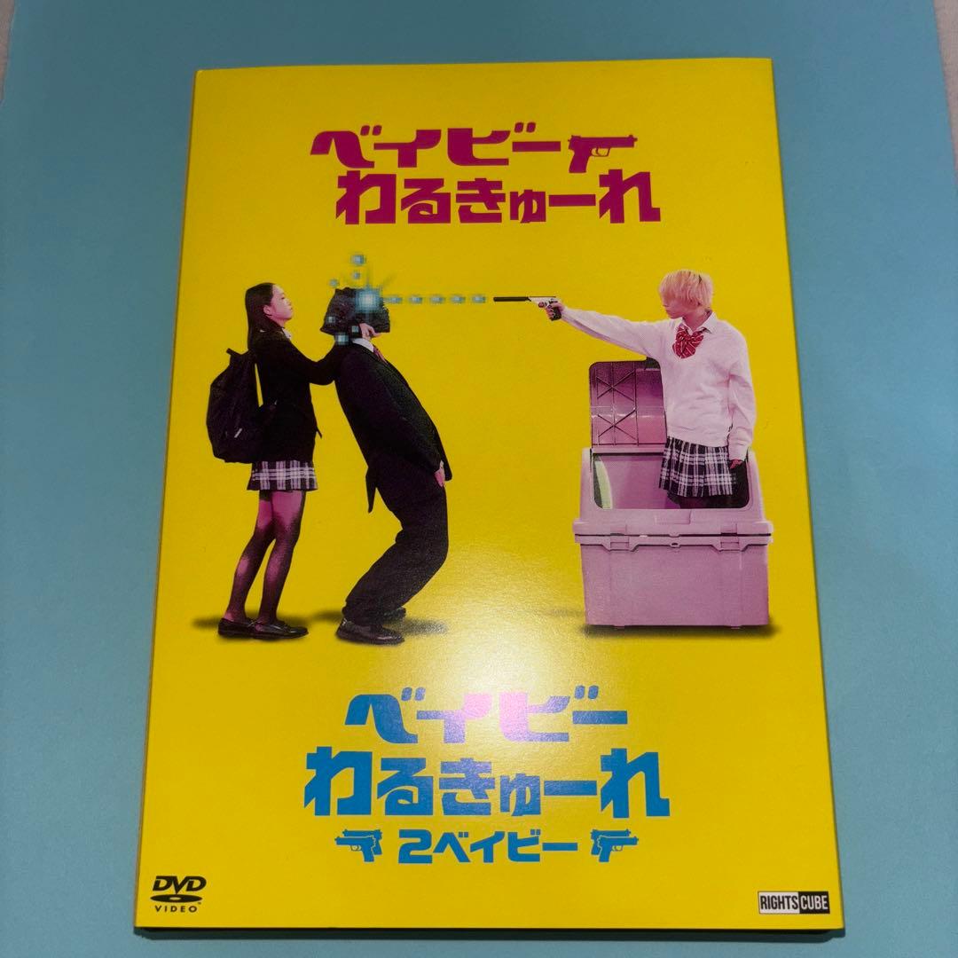 ベイビーわるきゅーれ ツインパック DVD