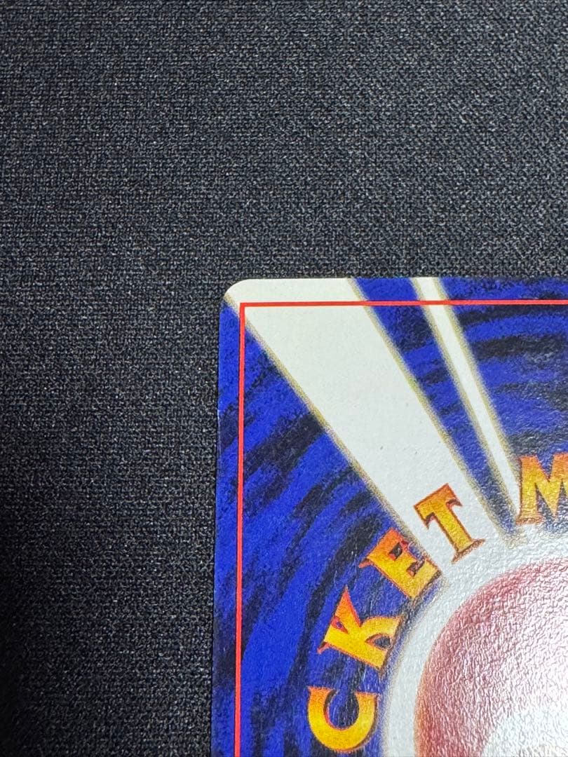 フーディン_「通信進化キャンペーン」 スペシャルカード PROMO 第1世代 …