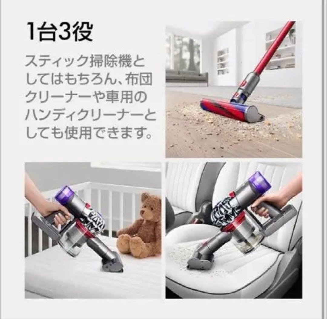 Dyson(ダイソン) Dyson V8 Slim Fluffy