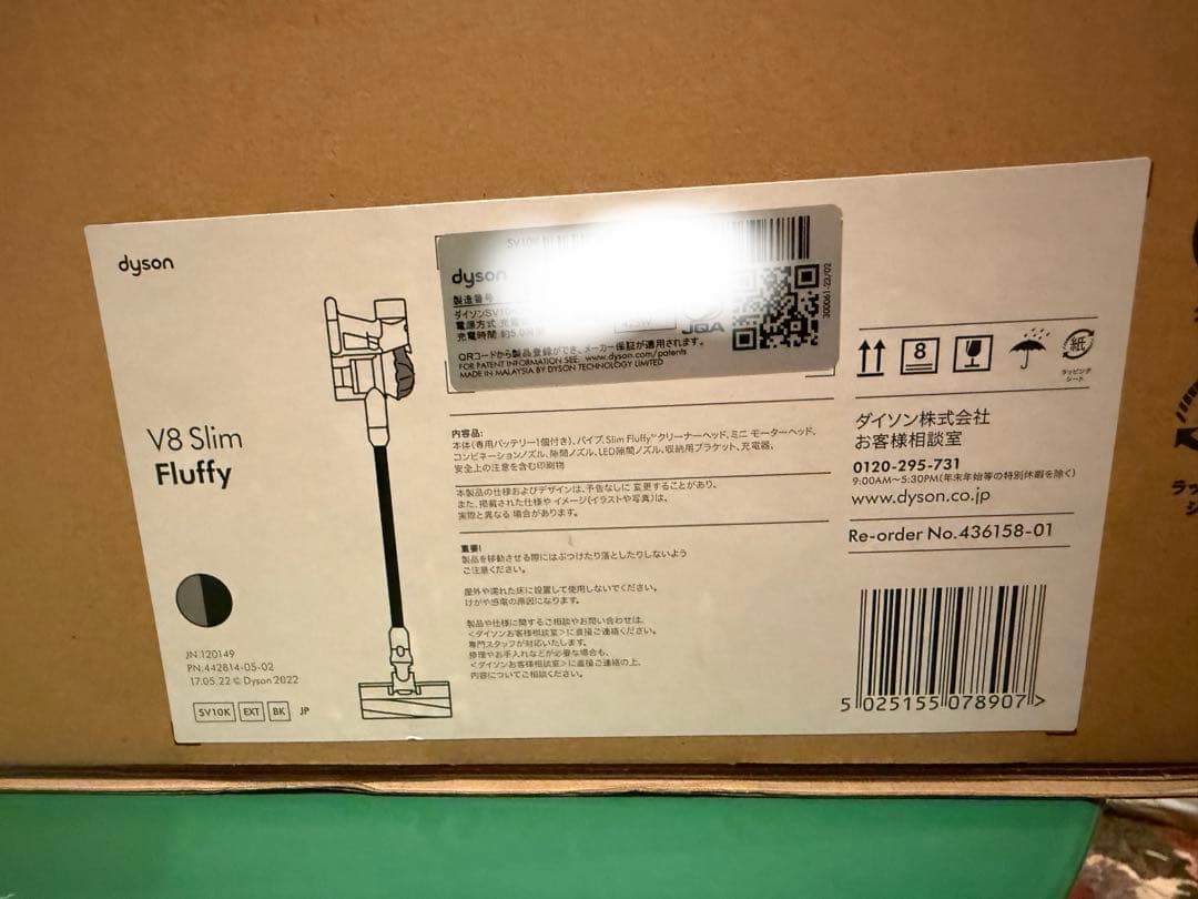 Dyson(ダイソン) Dyson V8 Slim Fluffy