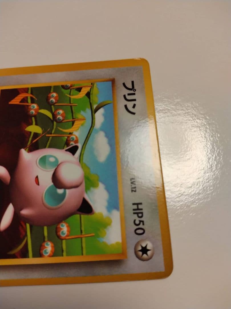 ポケモンカード　プリン　旧裏