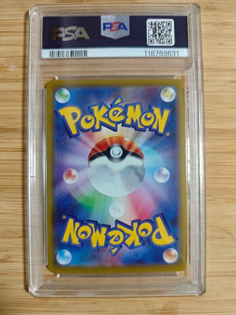 PSA10 ピカチュウ 272/S-P PROMO プロモ おとどけギフト