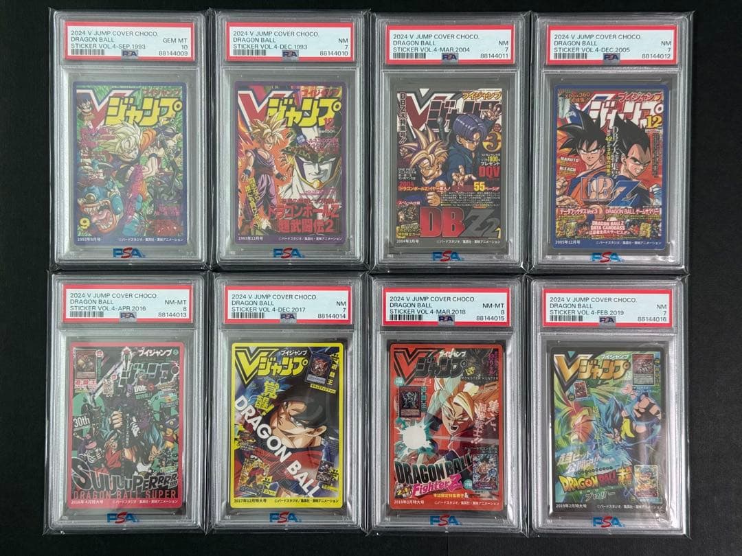 ドラゴンボール【PSA】Vジャンプ表紙キャラコレチョコ　全8種類コンプ