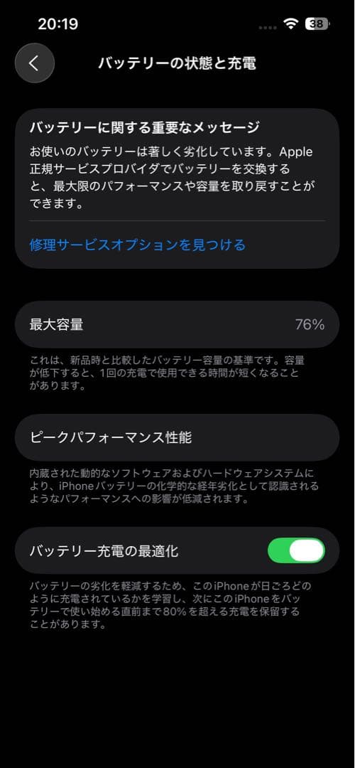iPhone 13 128GB ミッドナイト SIMフリー