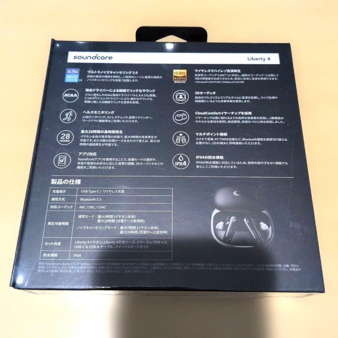 sound core Liberty4 未使用品