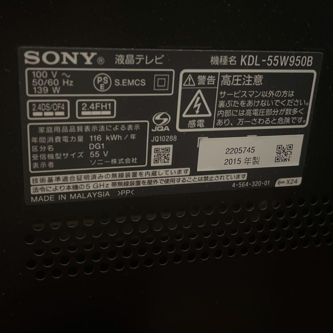 SONY BRAVIA 55インチ KDL-55W950B
