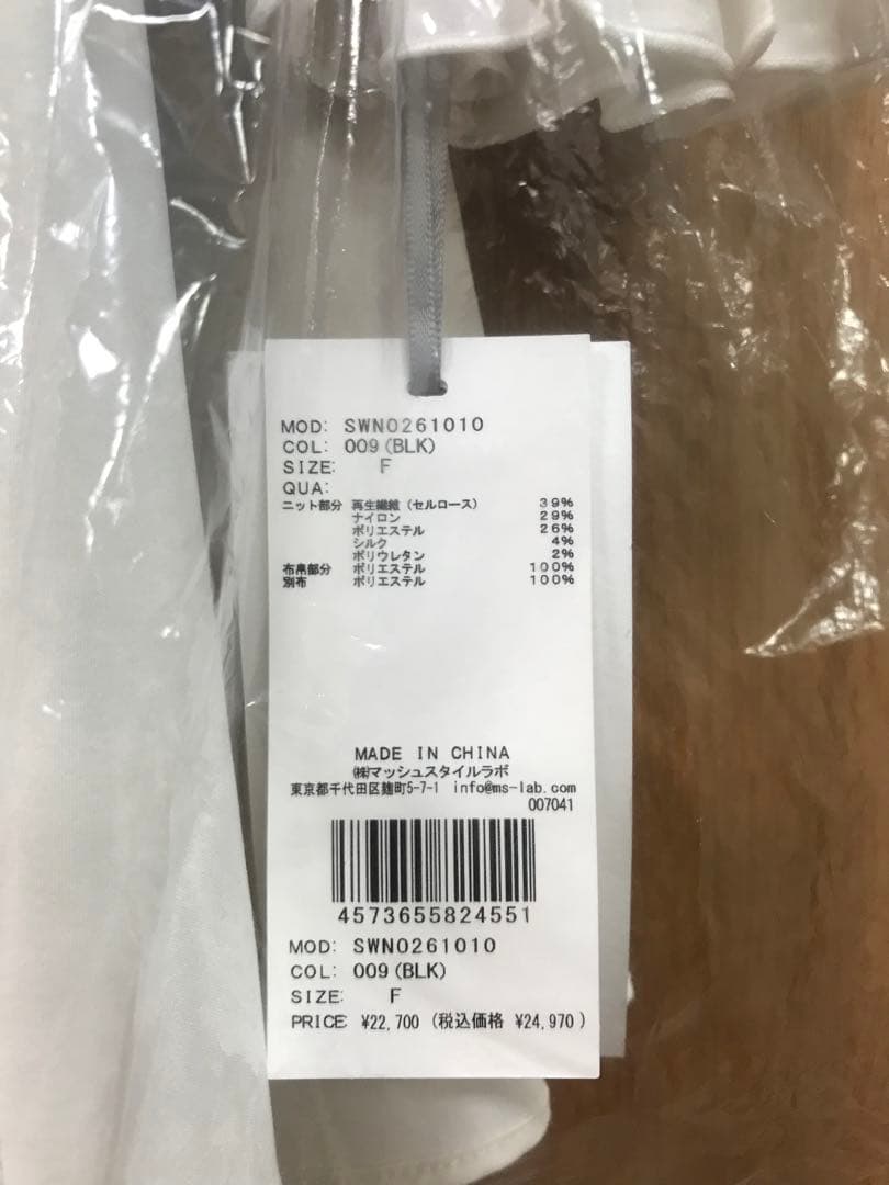 【新品未使用】スナイデル　Sustainableドッキングミニニットワンピース