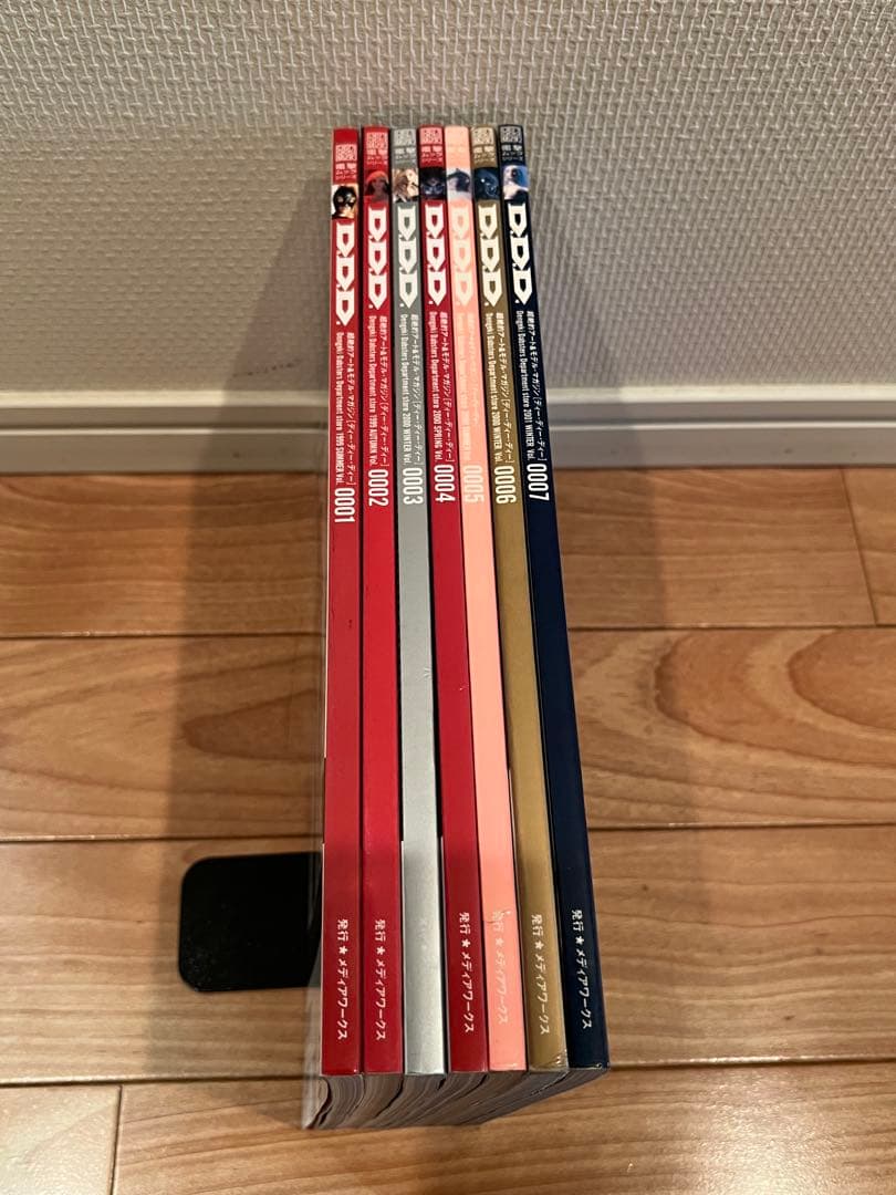 D.D.D. 超絶的アート＆モデル•マガジン　1〜7