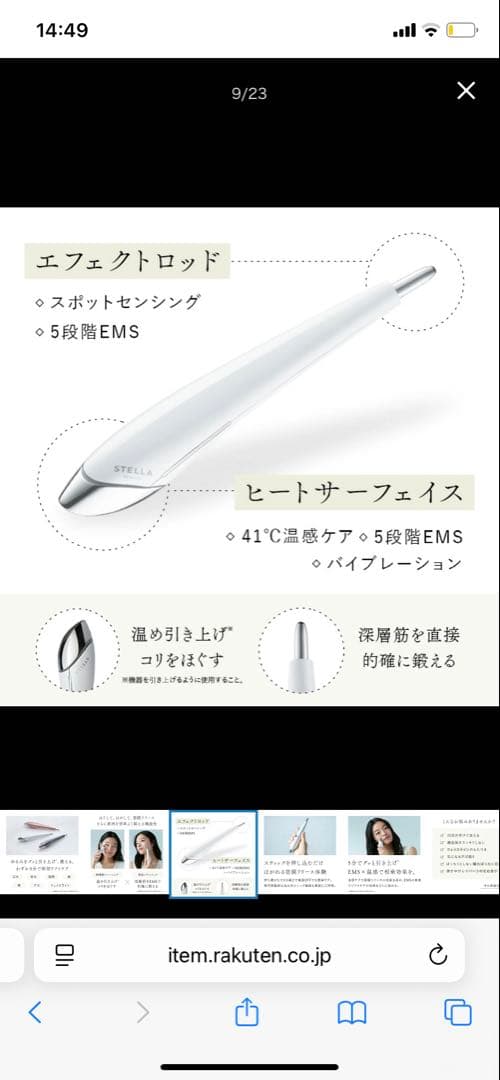 ステラビューティー⭐︎最新ビューティフェイススティック2.0 美顔鍼EMS２年保証