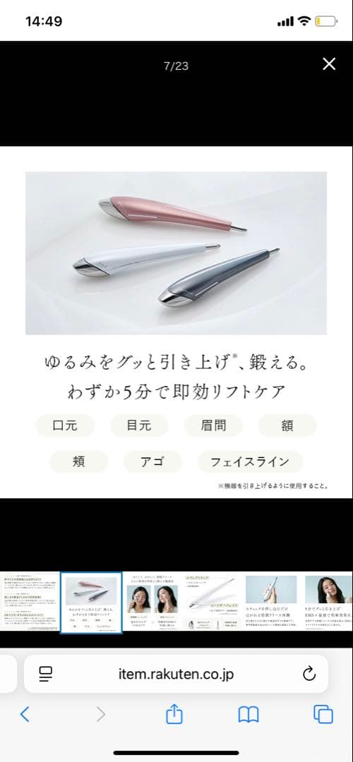 ステラビューティー⭐︎最新ビューティフェイススティック2.0 美顔鍼EMS２年保証