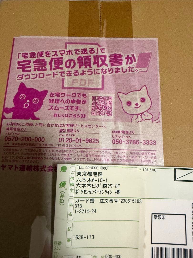 み*り様 ポケモンカード151 ボックス　ポケセン産ダンボール保管