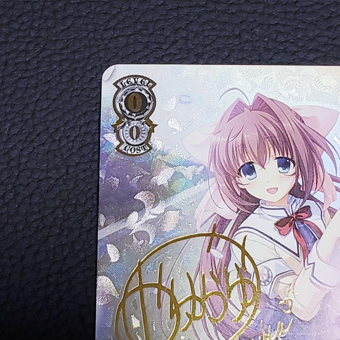 憧れの生徒会長 音姫 SEC 箔押しサイン