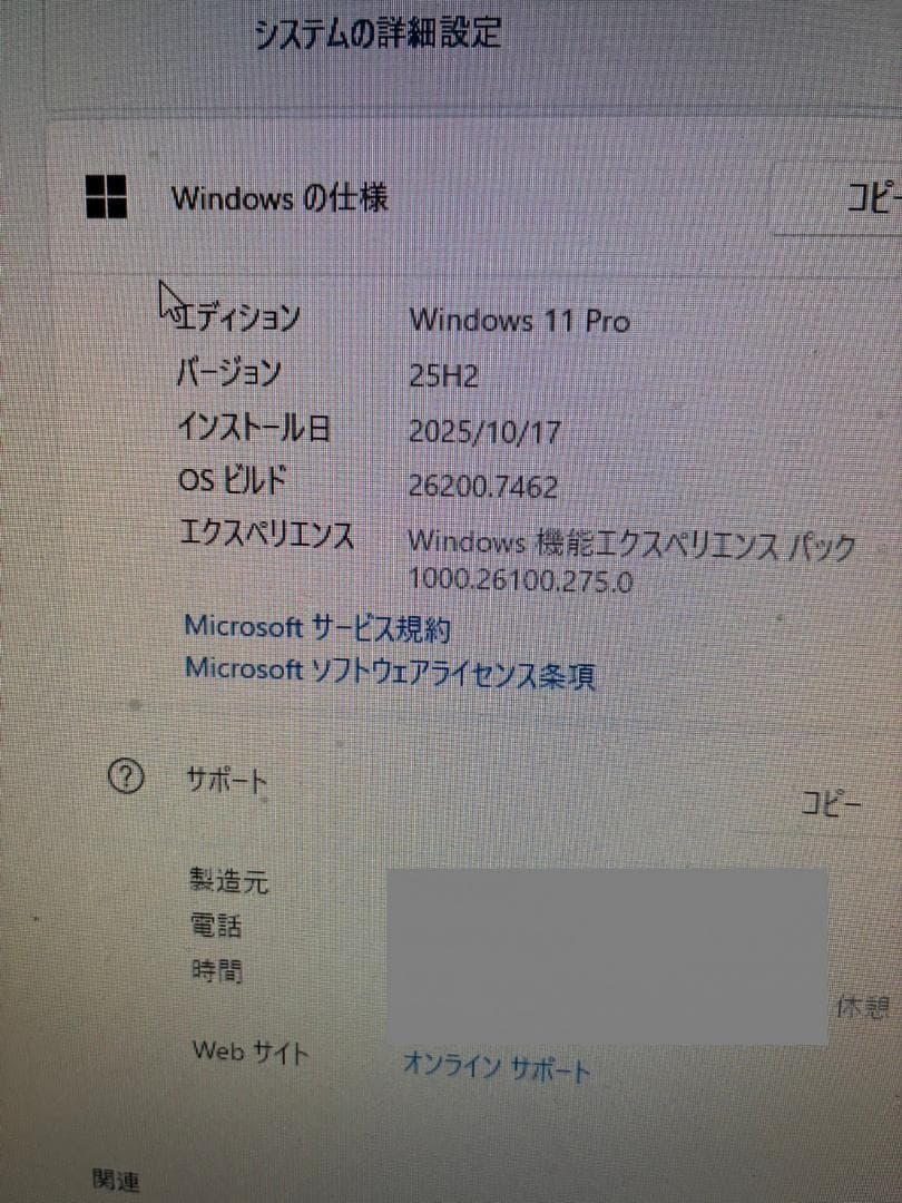 【Win11 pro+MS Office】富士通 ESPRIMO D586/M