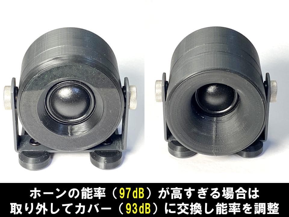 アドオン■高能率97dBホーンツイーター2個セット■ブラックGHK01