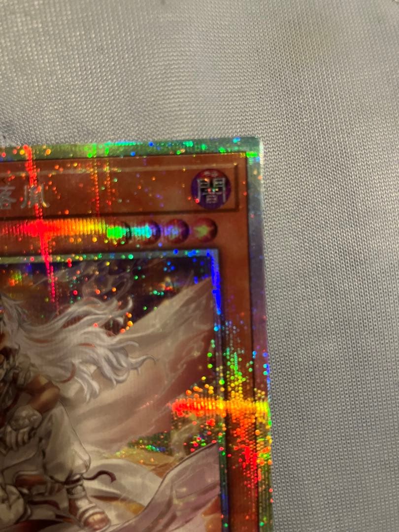 白き竜の落胤 プリズマティックシークレットレア 1枚