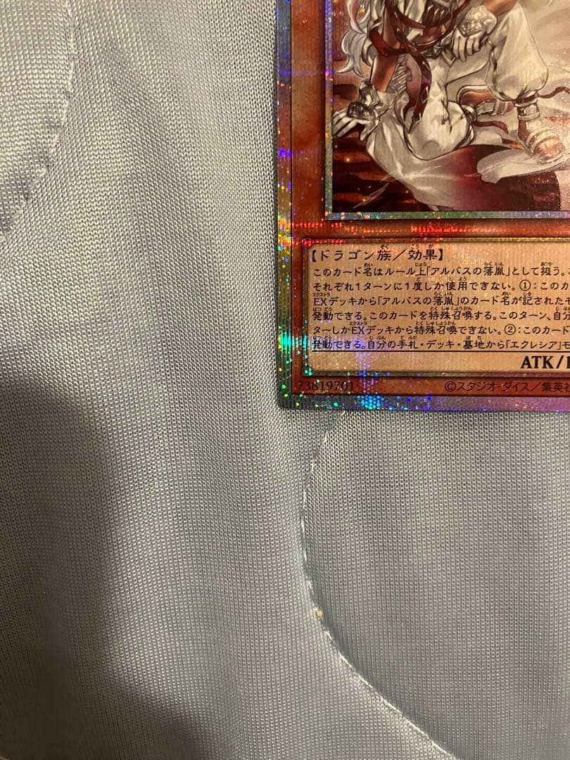 白き竜の落胤 プリズマティックシークレットレア 1枚