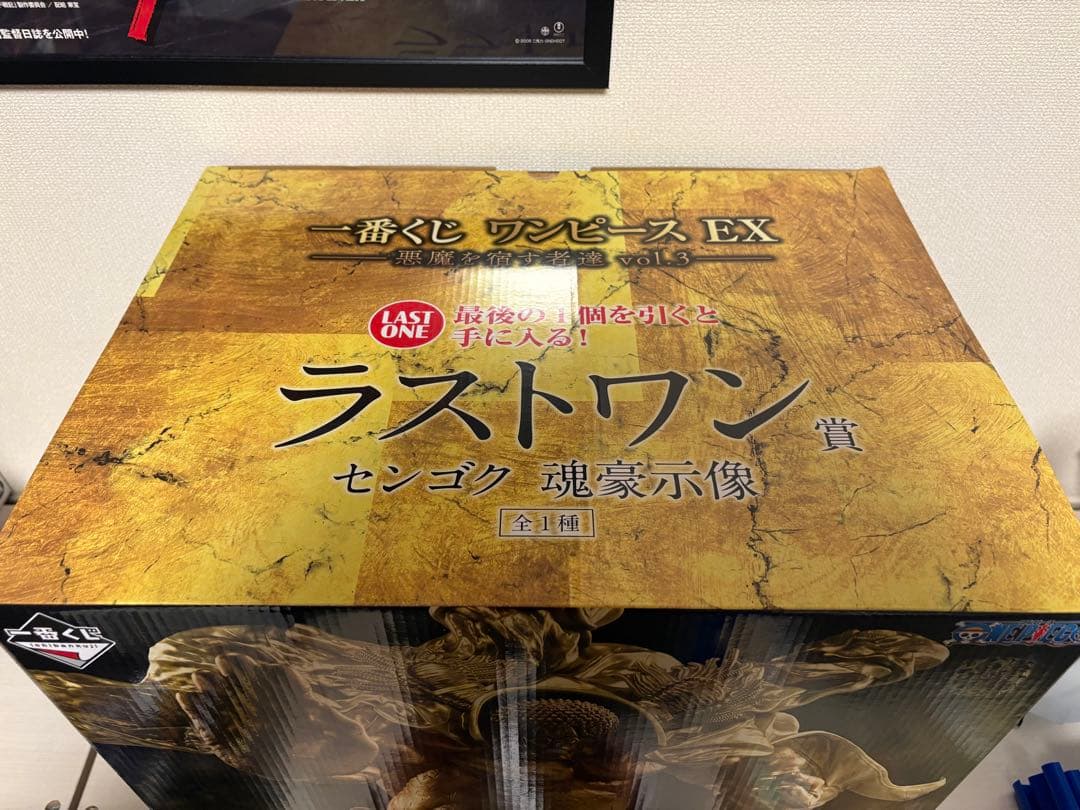 バンダイ ワンピース EX センゴク ラストワン おまけ: I賞　ステッカー3種