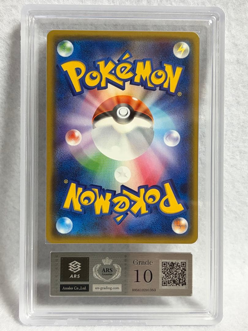 ヒガナ SR SM6a ドラゴンストーム 059/053 ARS10 PSA