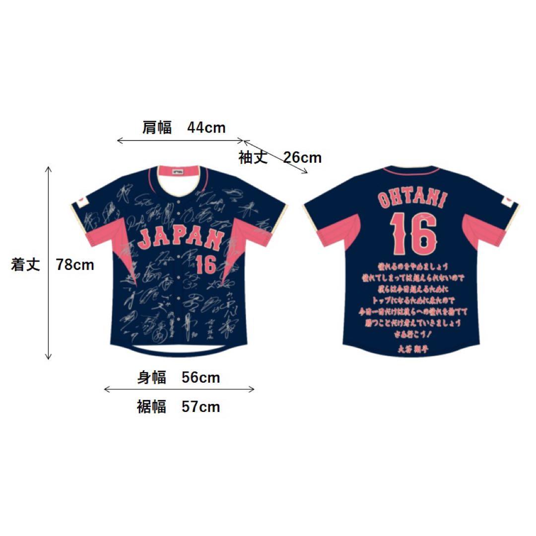 ⚠*♡様 非売品　大谷翔平　2023WBC MVP 日本代表サインプリントユニフ