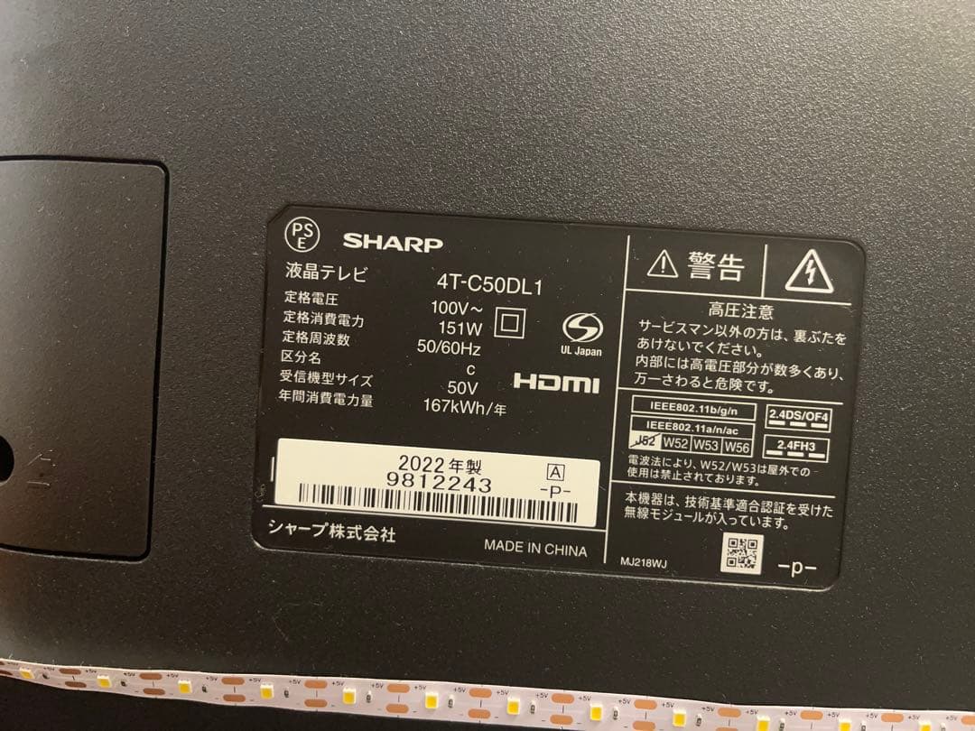 SHARP 50インチ液晶テレビ 4T-C50DL1