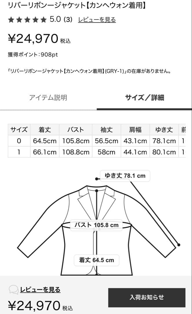 SNIDEL グレー リボン付きジャケット
