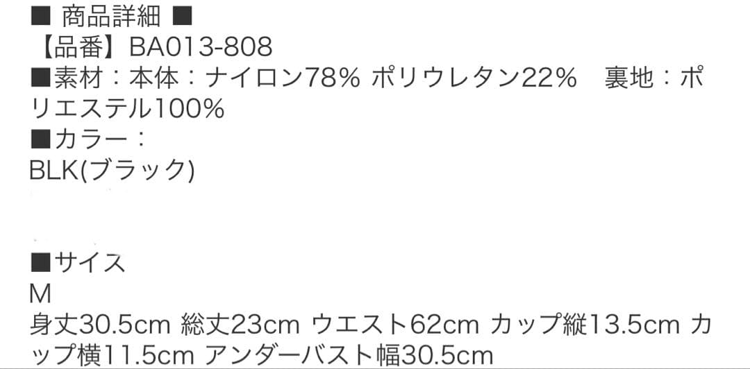 新品未使用　　セパレート水着　葉柄　ハイネック