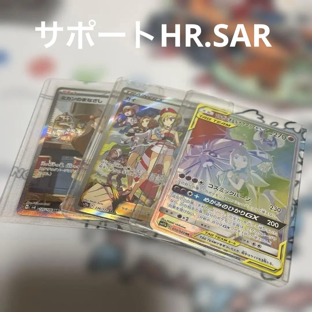 ポケカ引退品　サプライなど多数あり