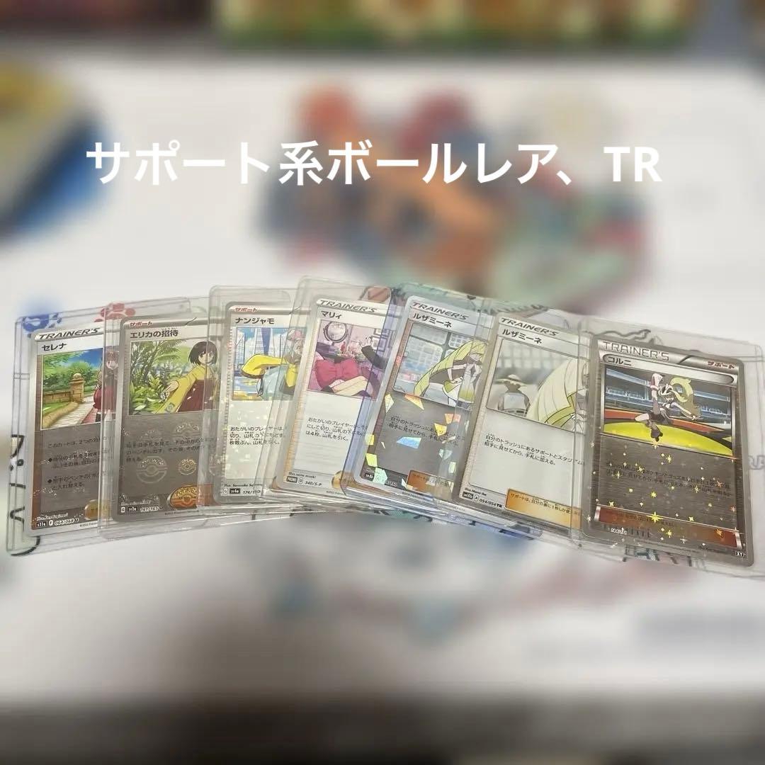 ポケカ引退品　サプライなど多数あり