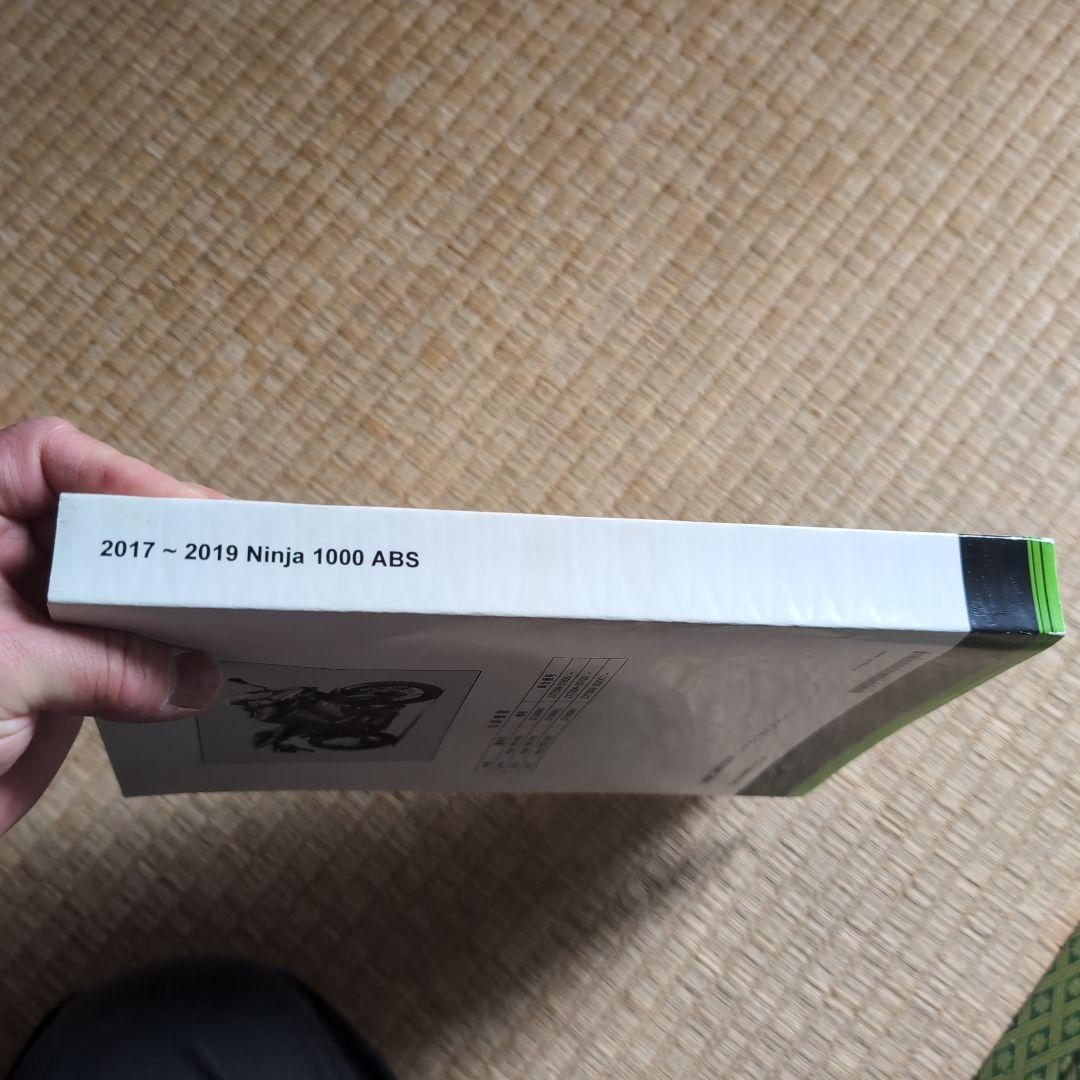 Kawasaki Ninja 1000 ABS サービスマニュアル