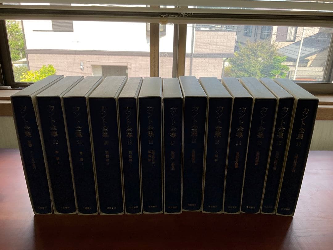 【全巻月報付き】『カント全集』岩波書店 全23冊