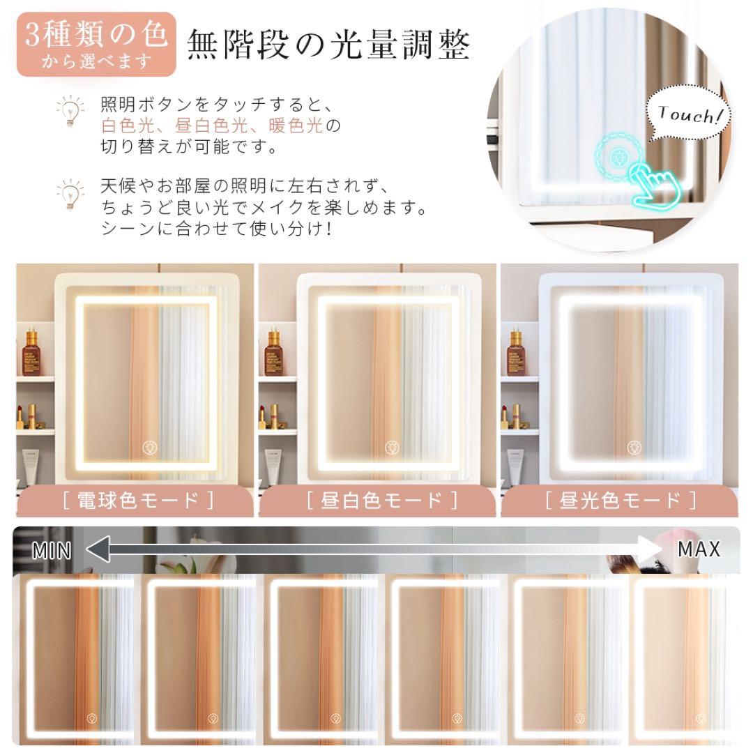 (限定セール) ドレッサー コンパクト 白 3色LED ライト収納沢山 化粧台