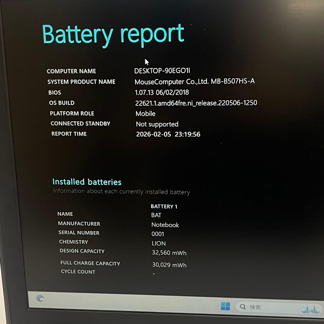 Windowsノート本体 Mouse MB-B507HS-A i7-8550U 16GB SSD512GB