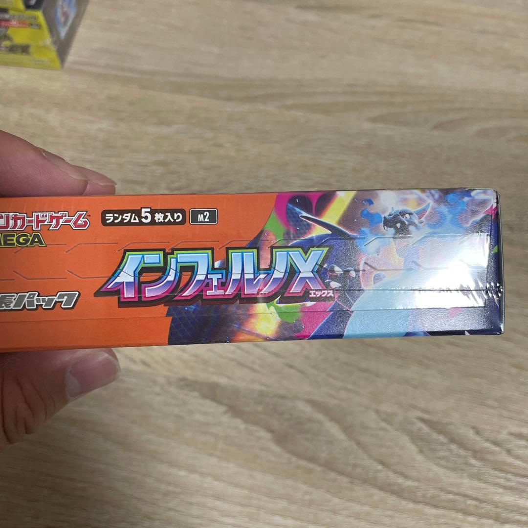 【新品未開封】ポケモンカード　インフェルノX 1BOX　シュリンク付