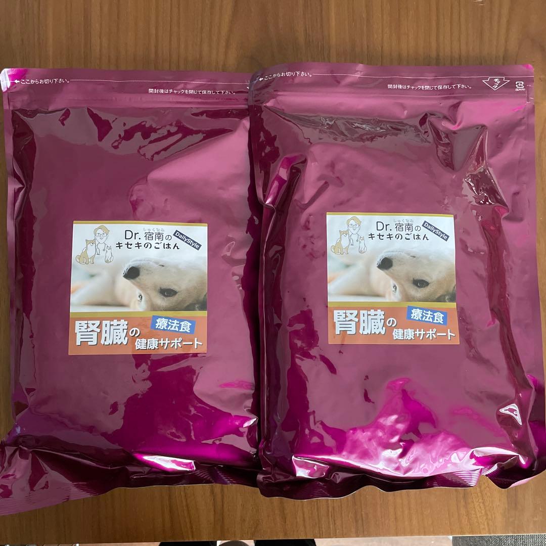 Dr.宿南のキセキのごはん　犬用療法食　腎臓の健康サポート　1kg×2袋