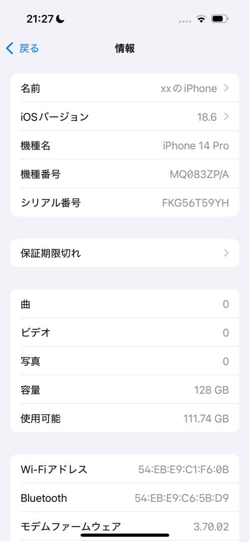 【美品】iPhone14 Pro 128GB /SIMフリー /バッテリー85%