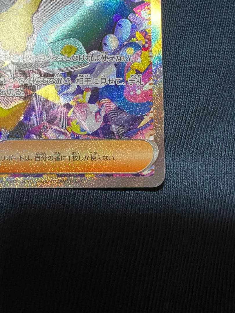 カナリィ SAR MEGAドリームex⭐︎24時間以内発送⭐︎