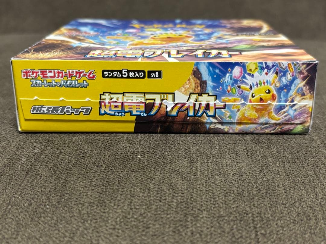 【人気BOX】ピカチュウ 超電ブレイカーBOX