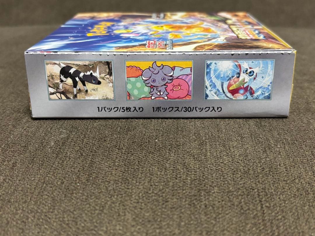 【人気BOX】ピカチュウ 超電ブレイカーBOX