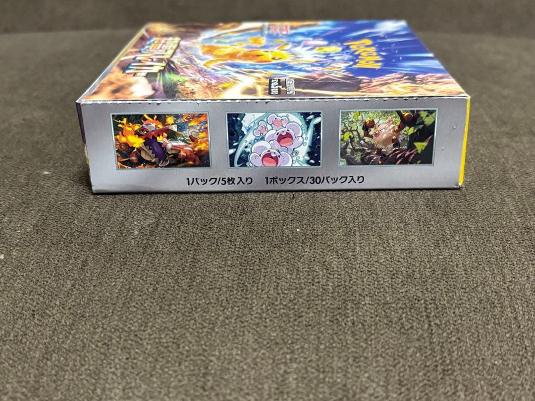 【人気BOX】ピカチュウ 超電ブレイカーBOX