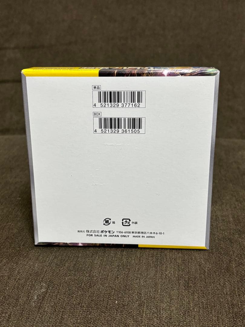 【人気BOX】ピカチュウ 超電ブレイカーBOX