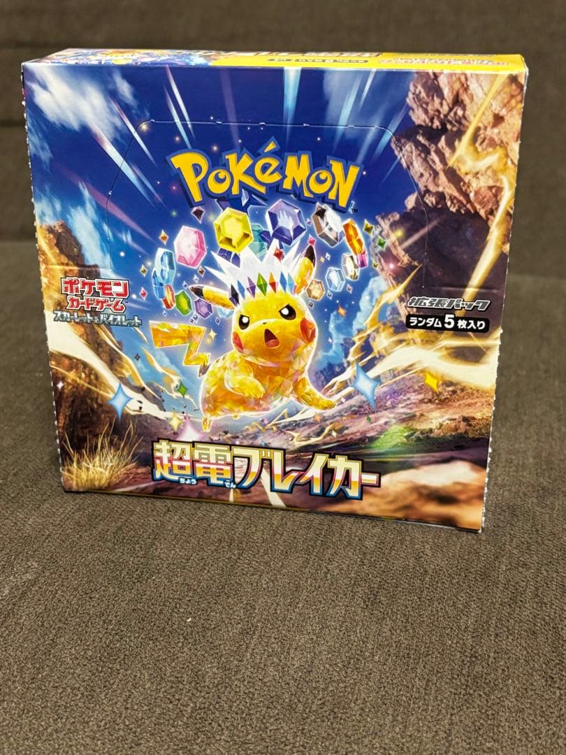 【人気BOX】ピカチュウ 超電ブレイカーBOX