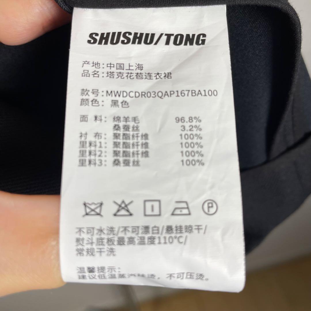 【大幅値下げ】SHUSHU/TONG シュシュトング ミニワンピース 黒