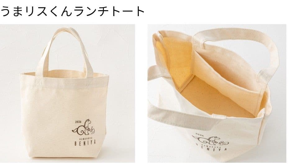 鎌倉紅谷クルミッ子2026年福袋【ふわふわ】　ワンセット　抜き取り無し