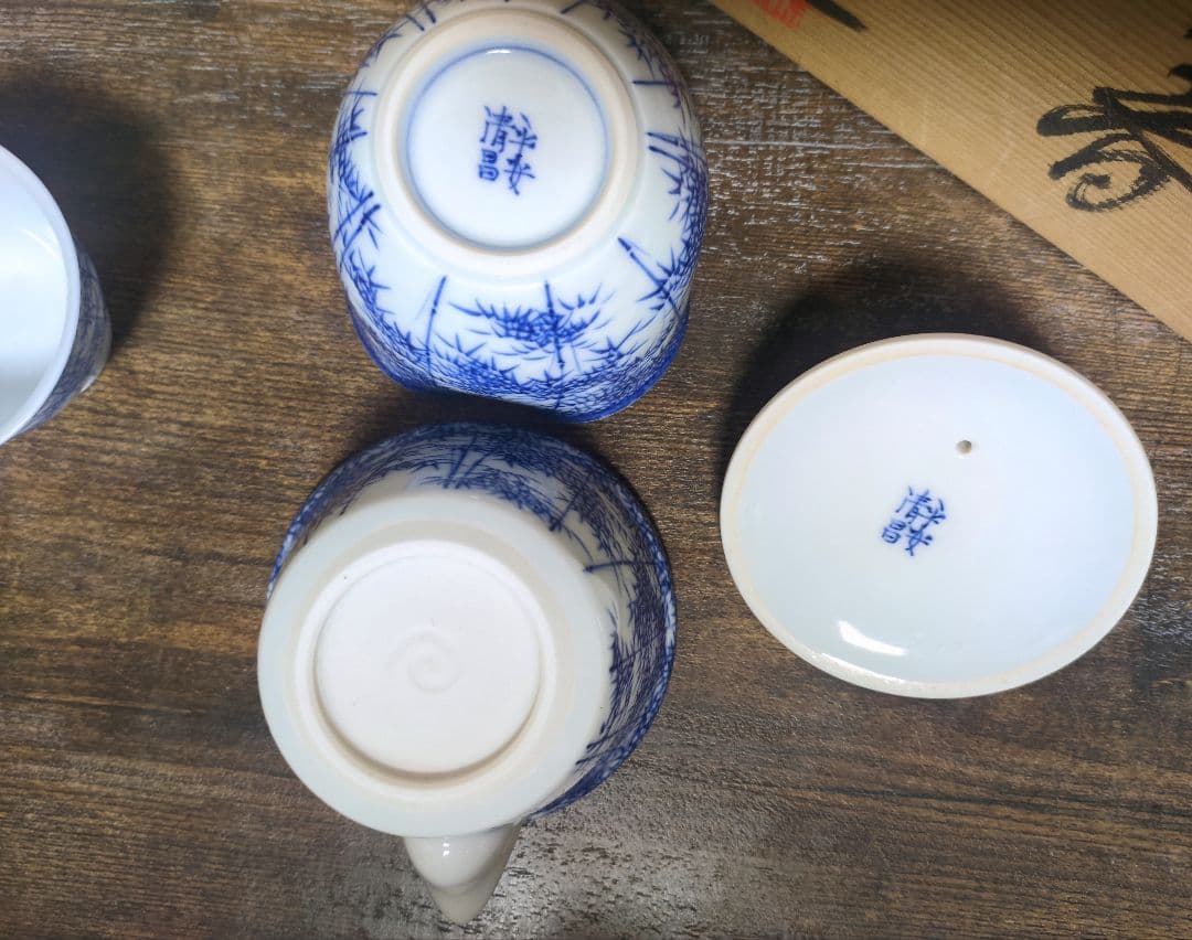 京焼 平安 清昌 染付 竹 竹林 急須 宝瓶 湯冷まし 煎茶碗 煎茶道具 共箱