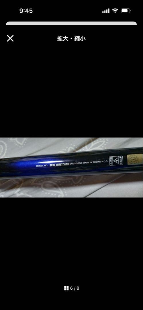 Daiwa　翡翠　硬調70MX 渓流